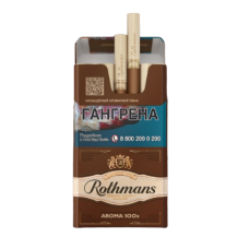 Сигареты Rothmans 100 Арома Браун