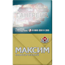 Сигареты Максим Классический Золотой