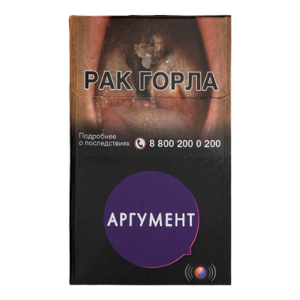 Сигареты Аргумент