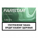 Стики FarStar Green