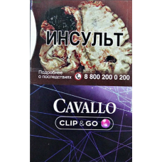 Сигареты Cavallo Clip&Go