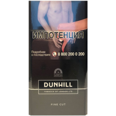 Сигареты Dunhill Fine Cut Swiss Blend