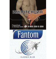 Сигареты Fantom Classic Blue