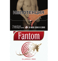 Сигареты Fantom Classic Red