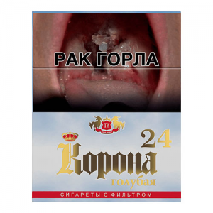 Сигареты Корона Голубая 24