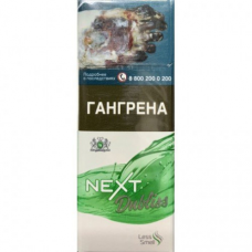 Сигареты Next Menthol