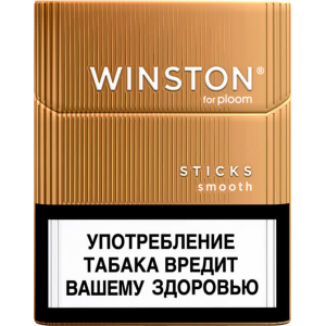 Стики Winston Smooth